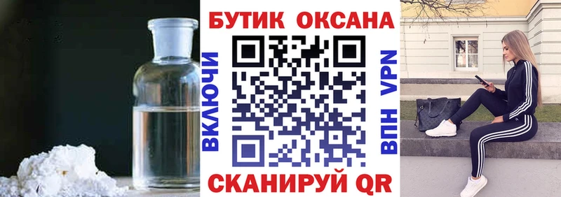 БУТИРАТ GHB  закладки  Гусев 