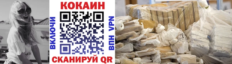 COCAIN VHQ блэк спрут онион Гусев