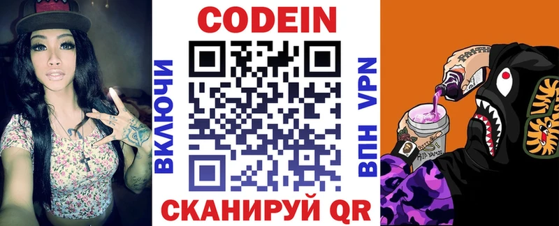 Кодеиновый сироп Lean напиток Lean (лин)  купить   Гусев 