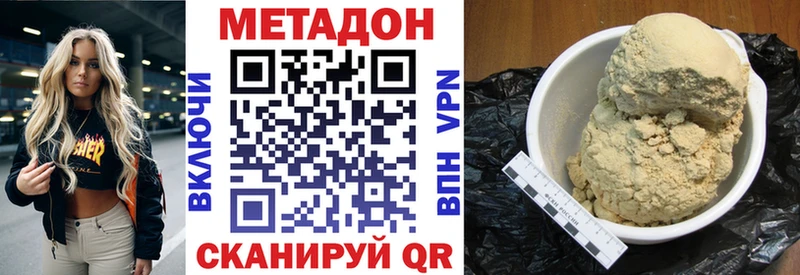 МЕТАДОН methadone  Гусев 