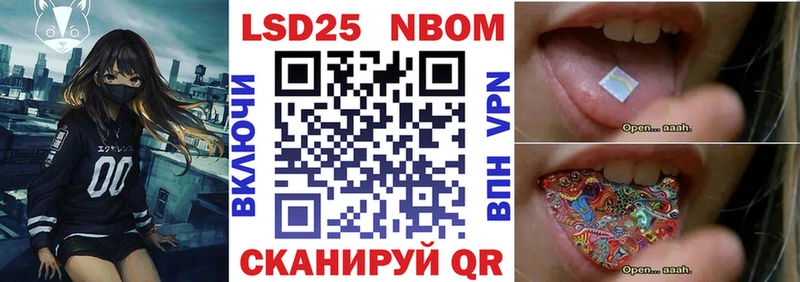 Марки NBOMe 1,5мг  Гусев 