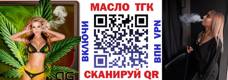 blacksprut   Гусев  ТГК THC oil  магазин продажи  